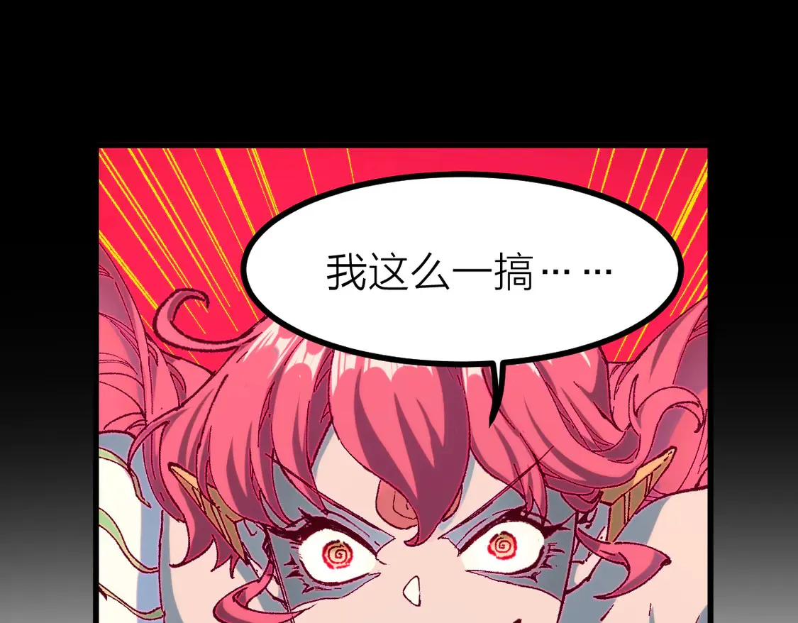 第264话 猪脑 第49页