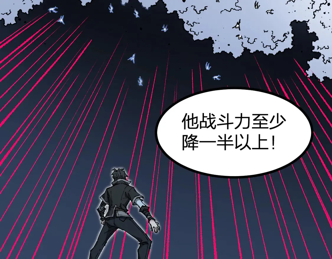 第264话 猪脑 第52页
