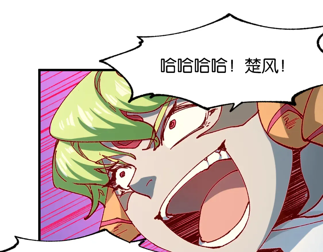 第264话 猪脑 第54页