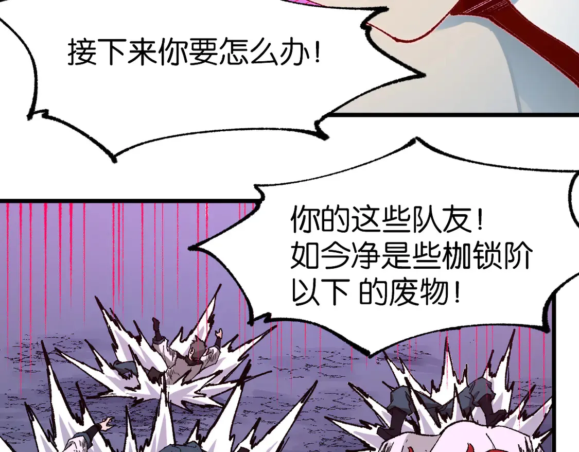 第264话 猪脑 第55页
