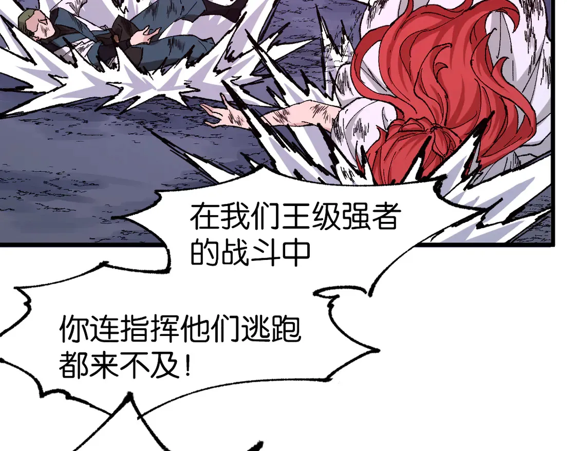 第264话 猪脑 第56页