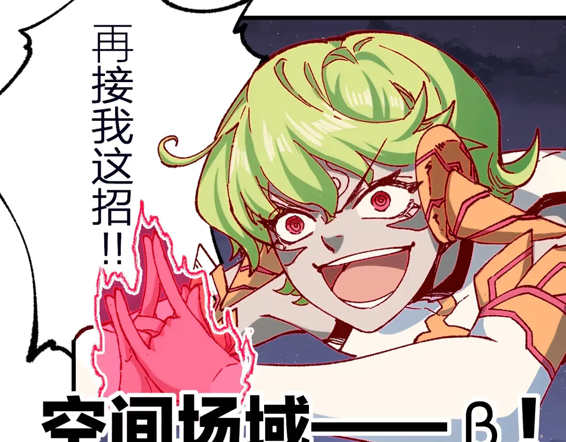 第264话 猪脑 第57页