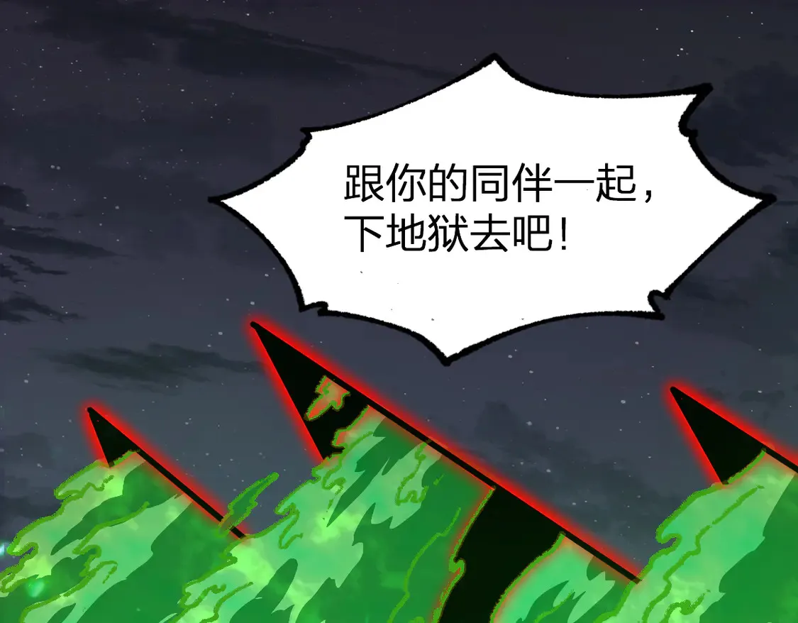 第264话 猪脑 第61页