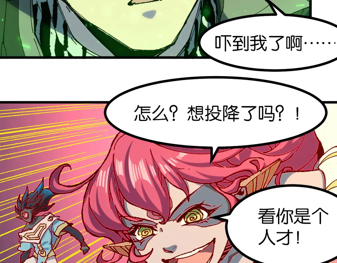 第264话 猪脑 第66页