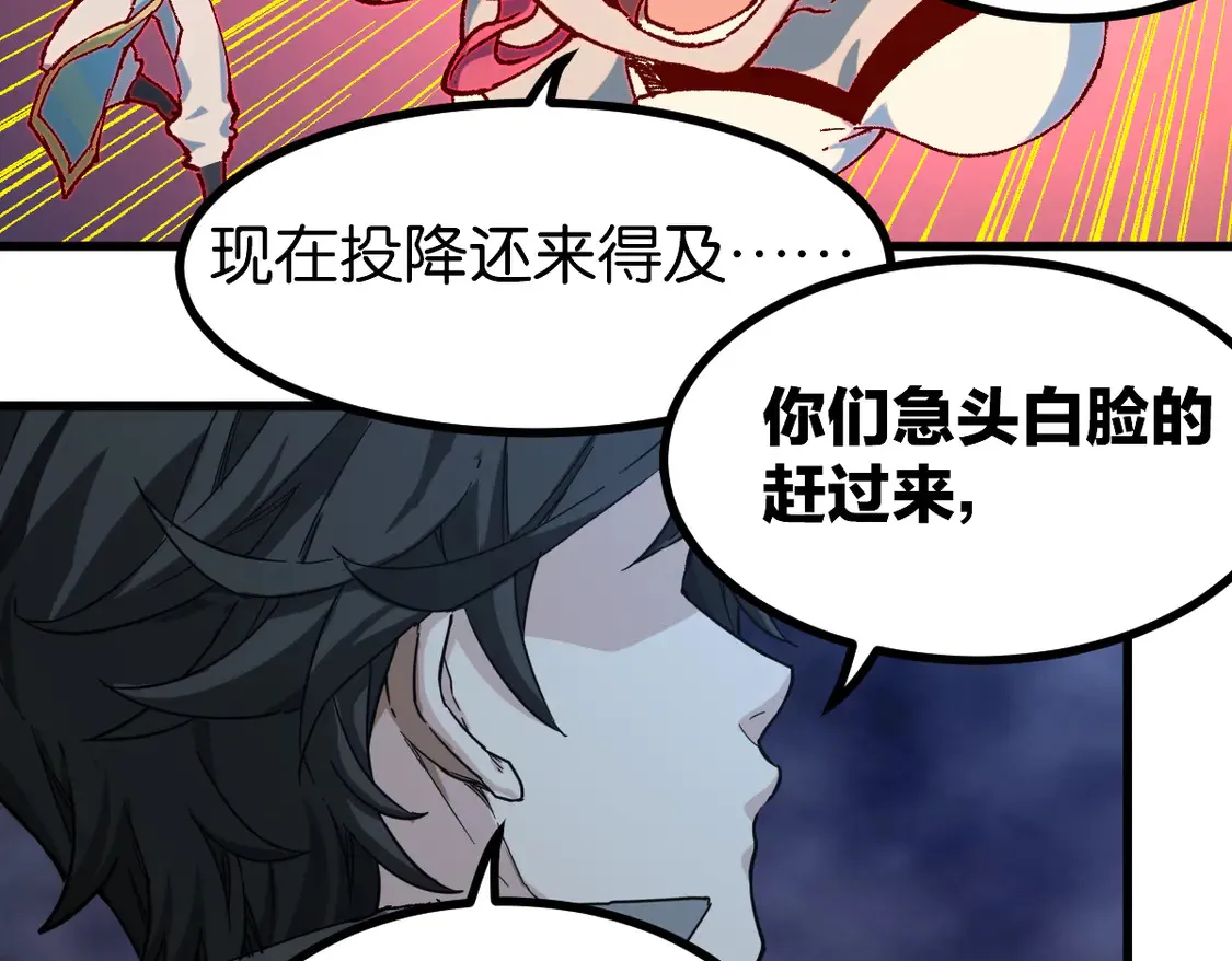 第264话 猪脑 第67页