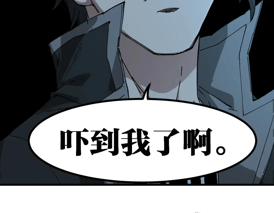 第264话 猪脑 第70页
