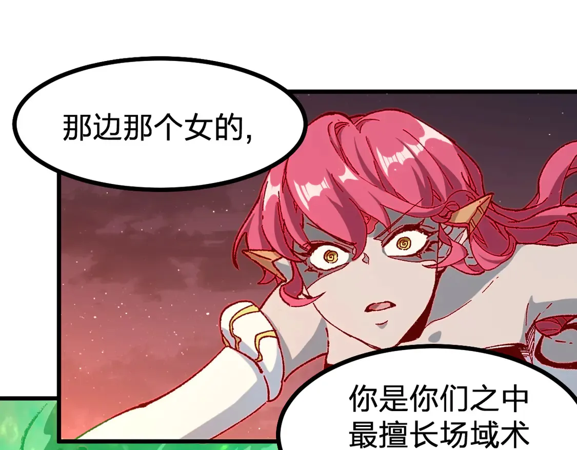 第264话 猪脑 第72页