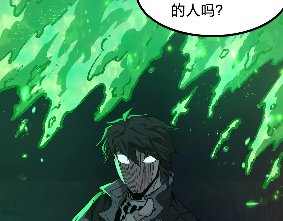 第264话 猪脑 第73页