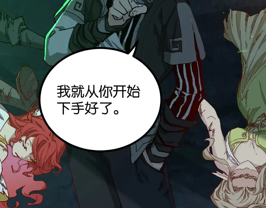 第264话 猪脑 第74页