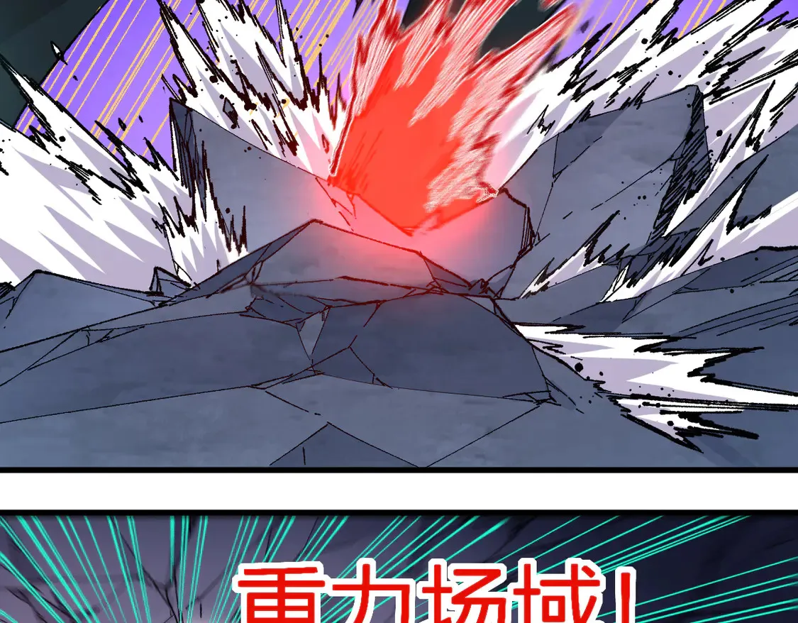 第265话 二营长！开炮！ 第6页