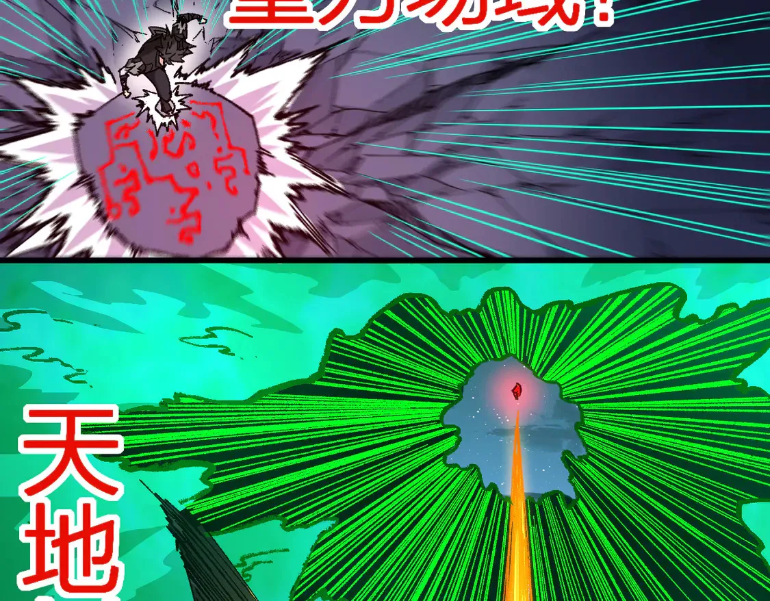 第265话 二营长！开炮！ 第7页