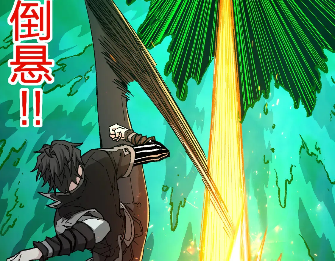 第265话 二营长！开炮！ 第8页