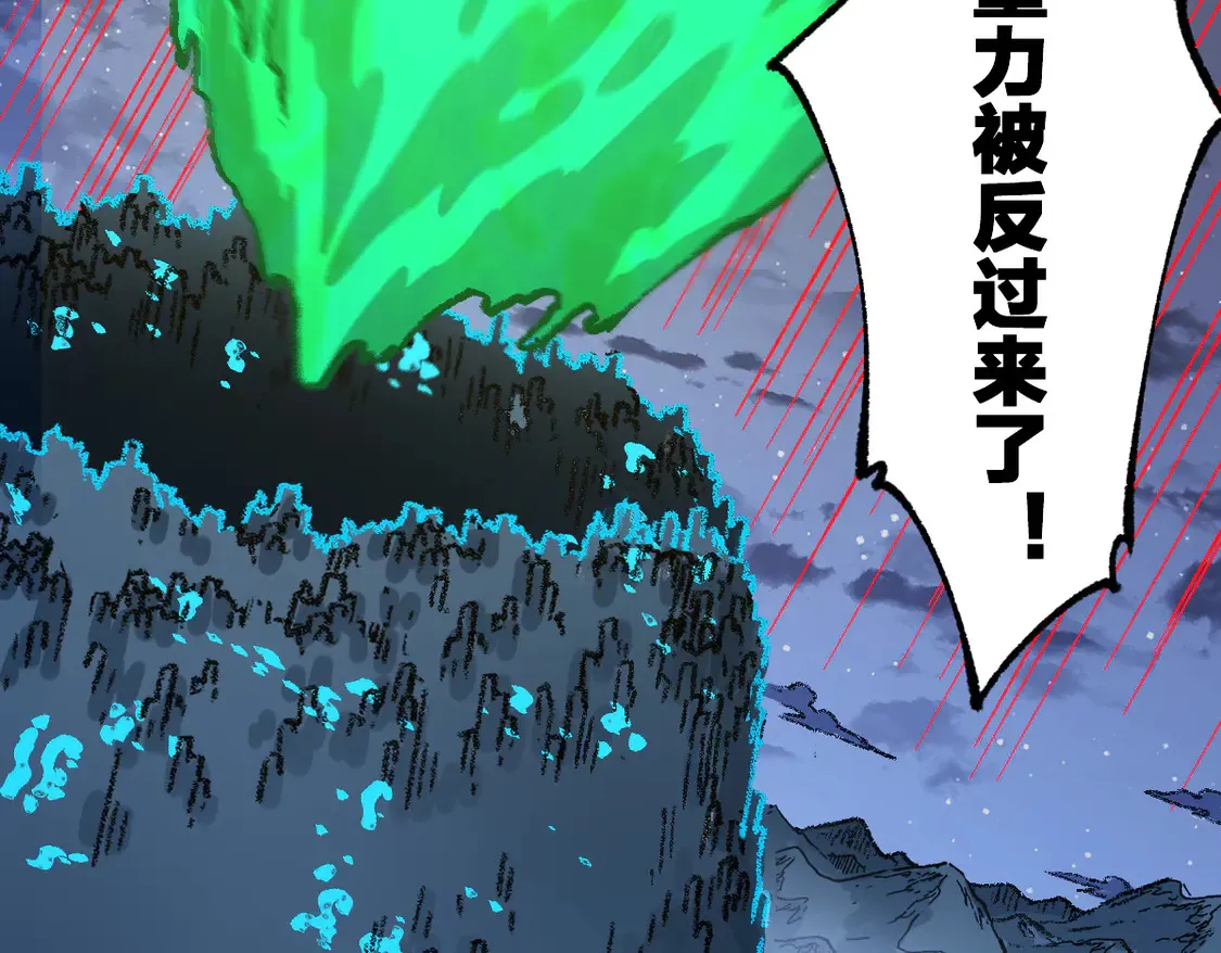 第265话 二营长！开炮！ 第13页