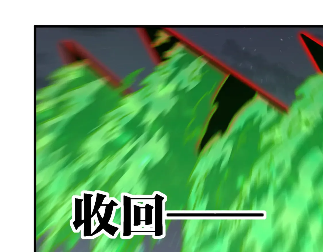 第265话 二营长！开炮！ 第15页