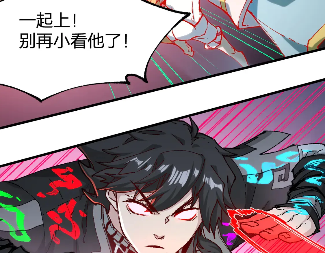 第265话 二营长！开炮！ 第18页