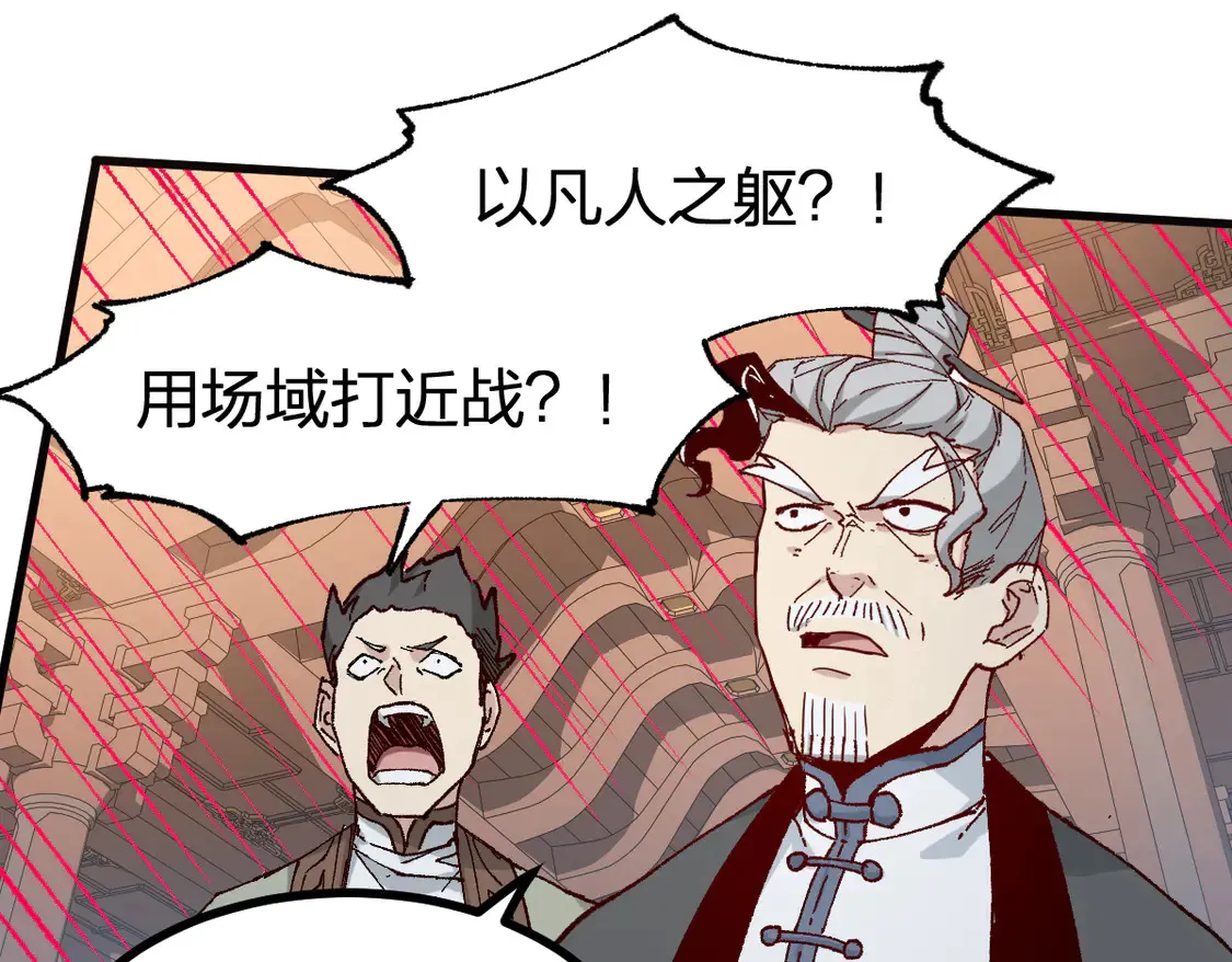 第265话 二营长！开炮！ 第27页