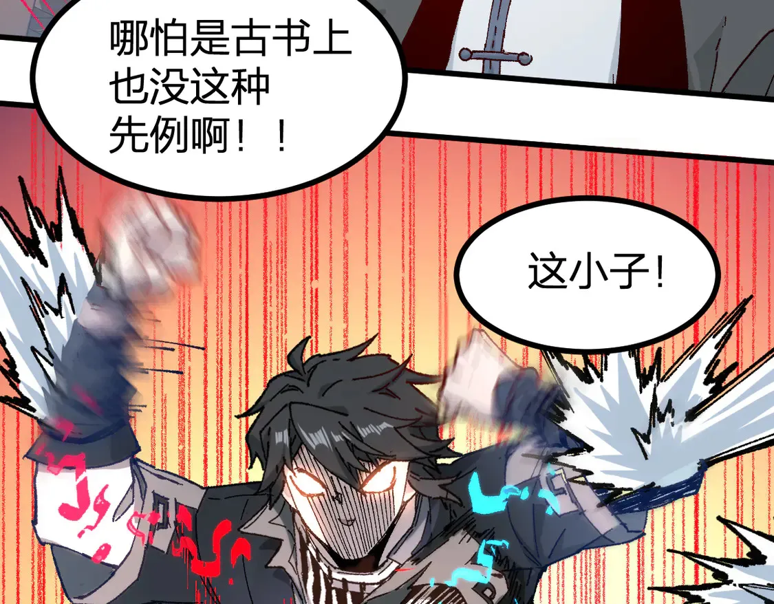 第265话 二营长！开炮！ 第28页