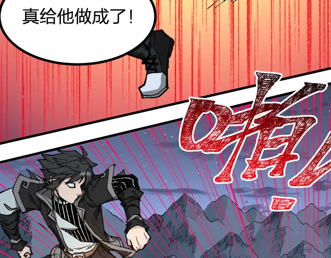 第265话 二营长！开炮！ 第30页