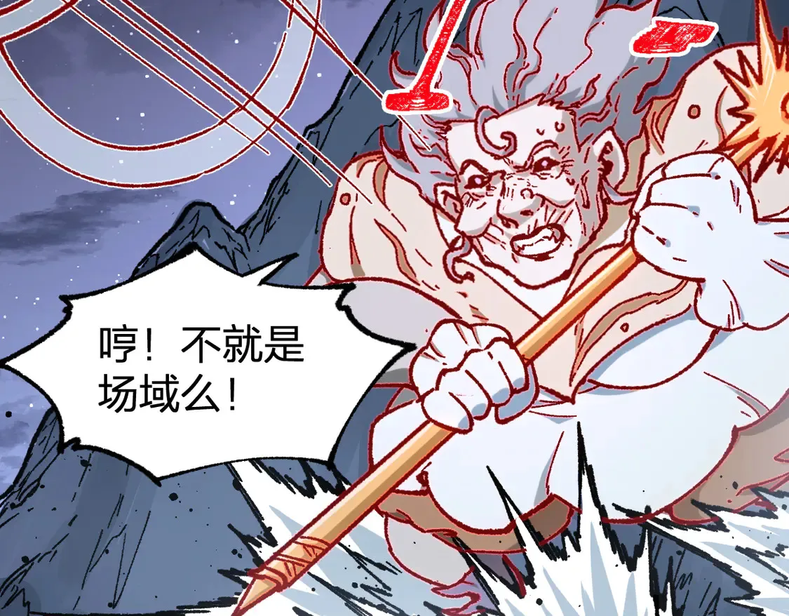 第265话 二营长！开炮！ 第32页