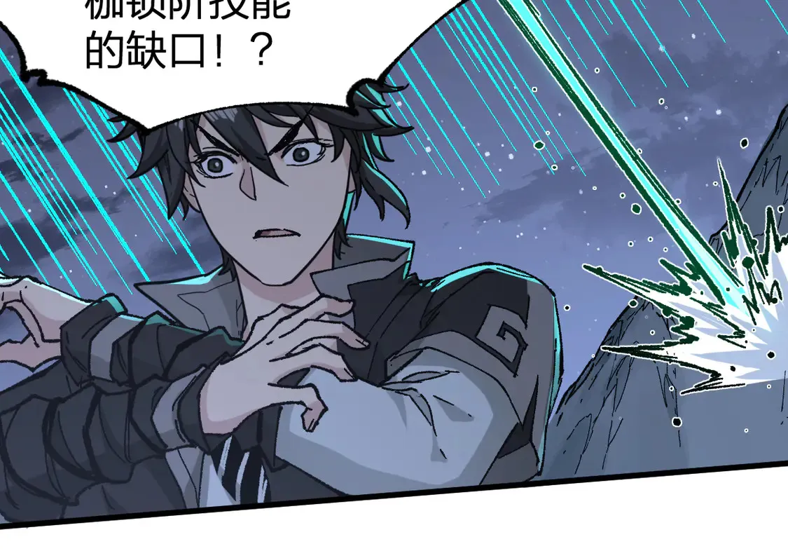 第265话 二营长！开炮！ 第34页