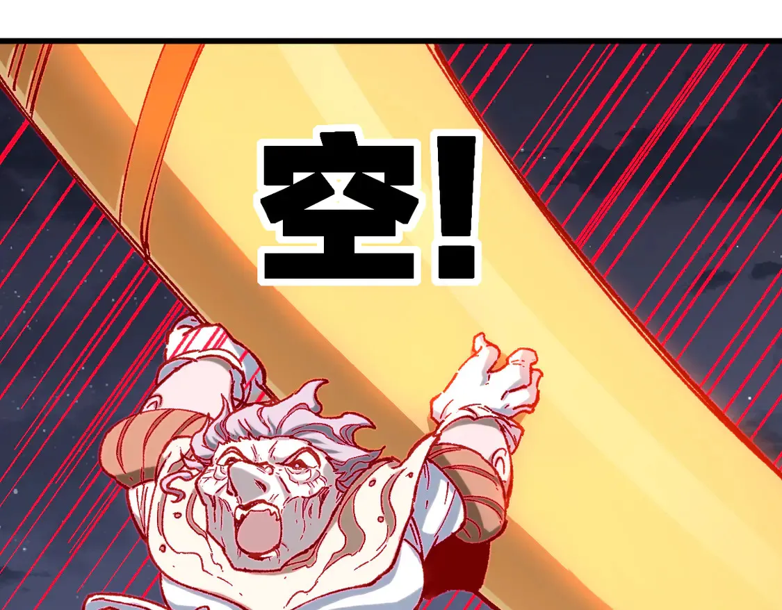 第265话 二营长！开炮！ 第35页