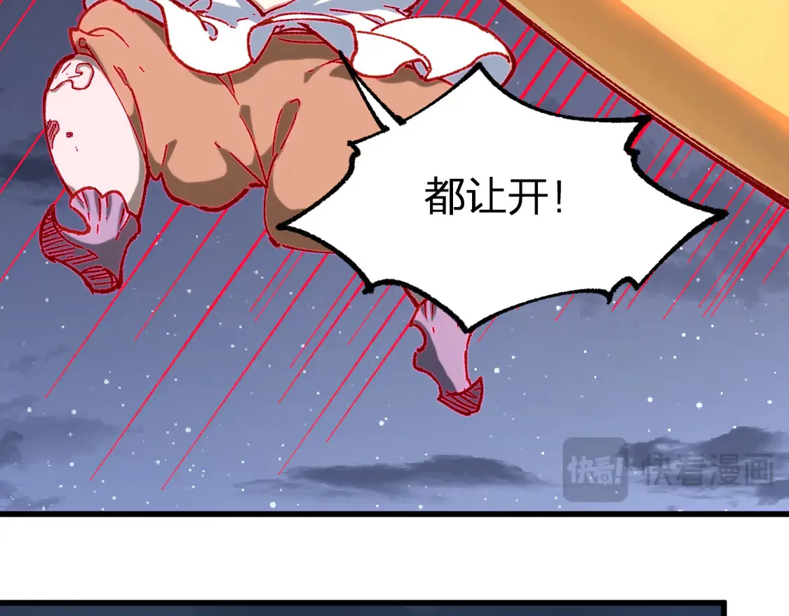 第265话 二营长！开炮！ 第36页