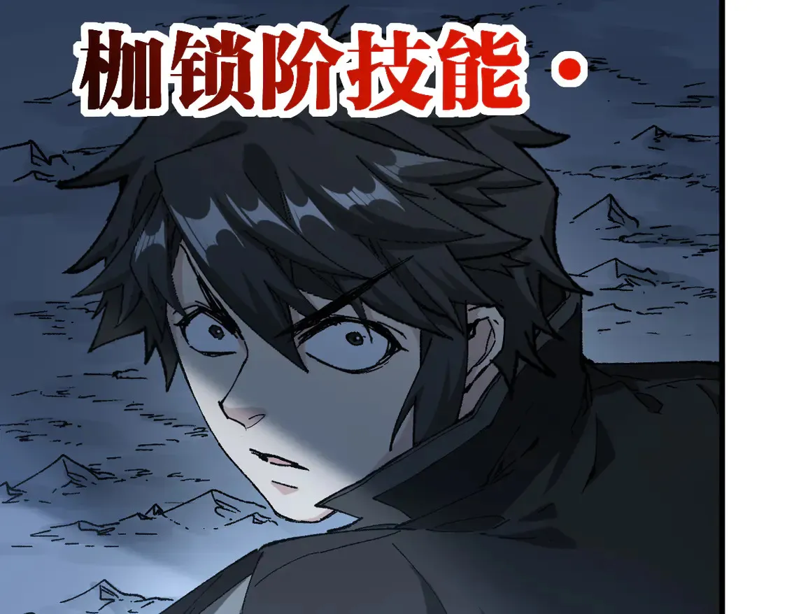 第265话 二营长！开炮！ 第37页