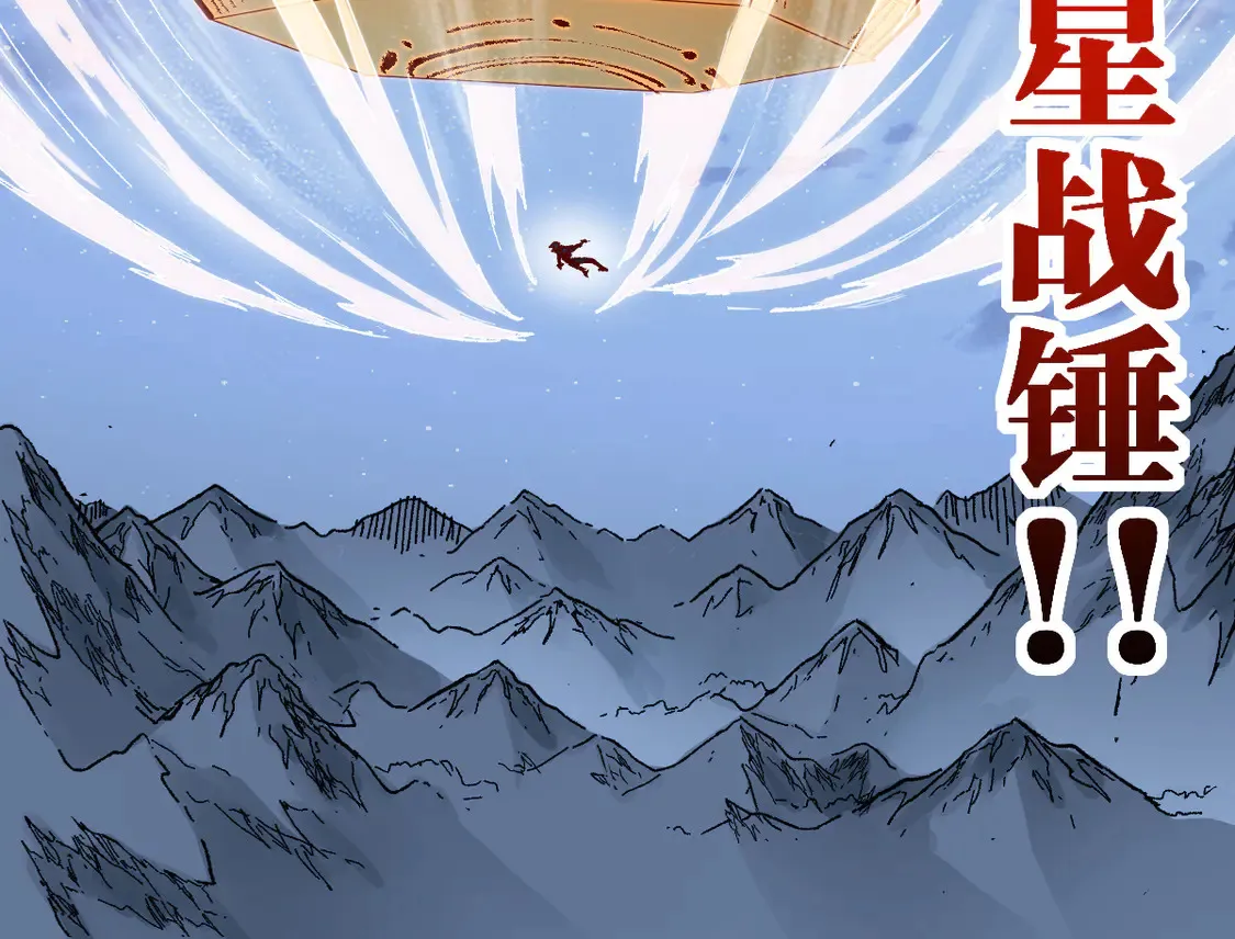 第265话 二营长！开炮！ 第42页