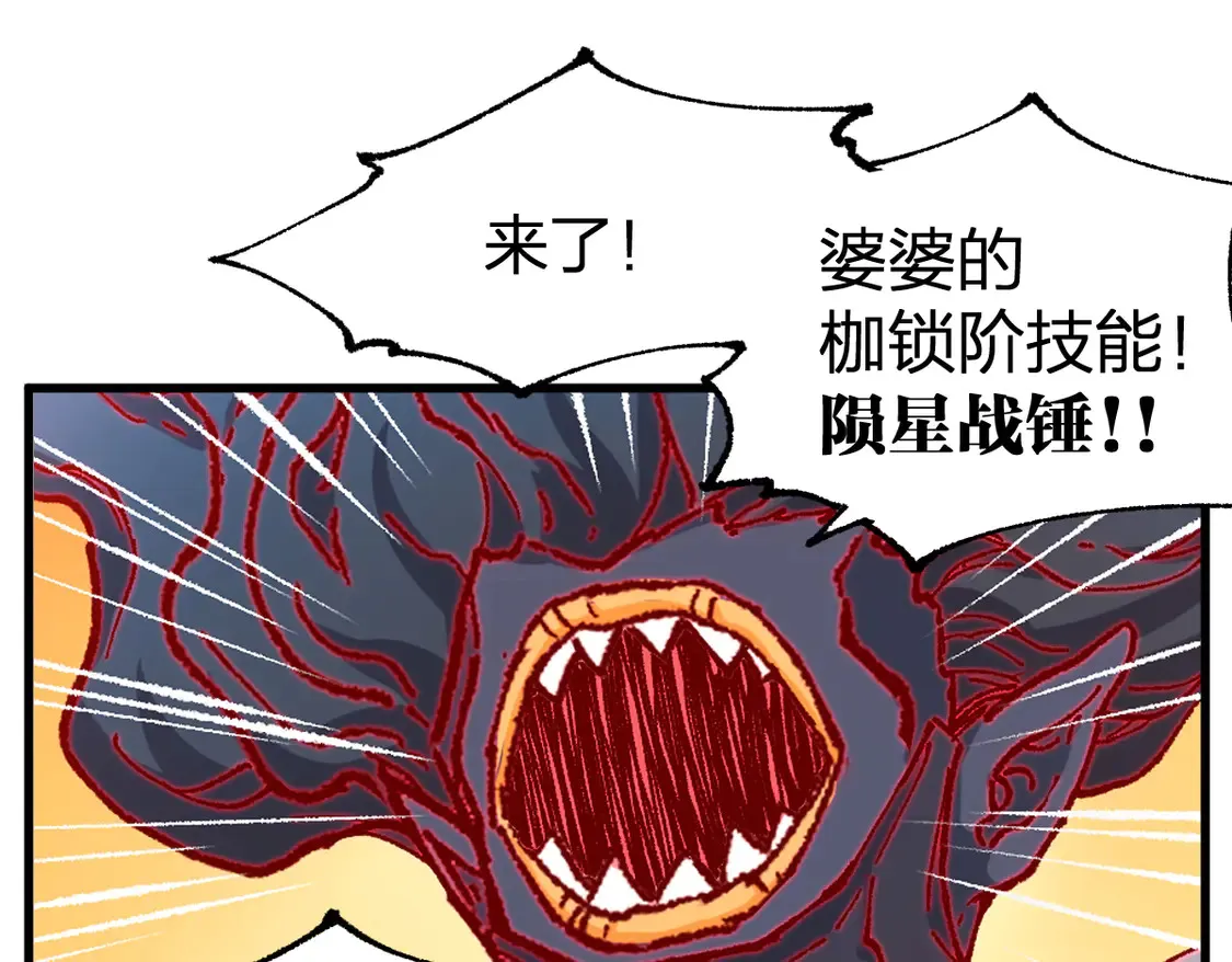 第265话 二营长！开炮！ 第43页