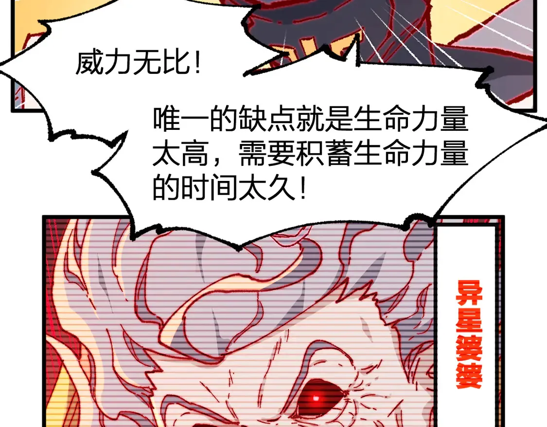 第265话 二营长！开炮！ 第44页