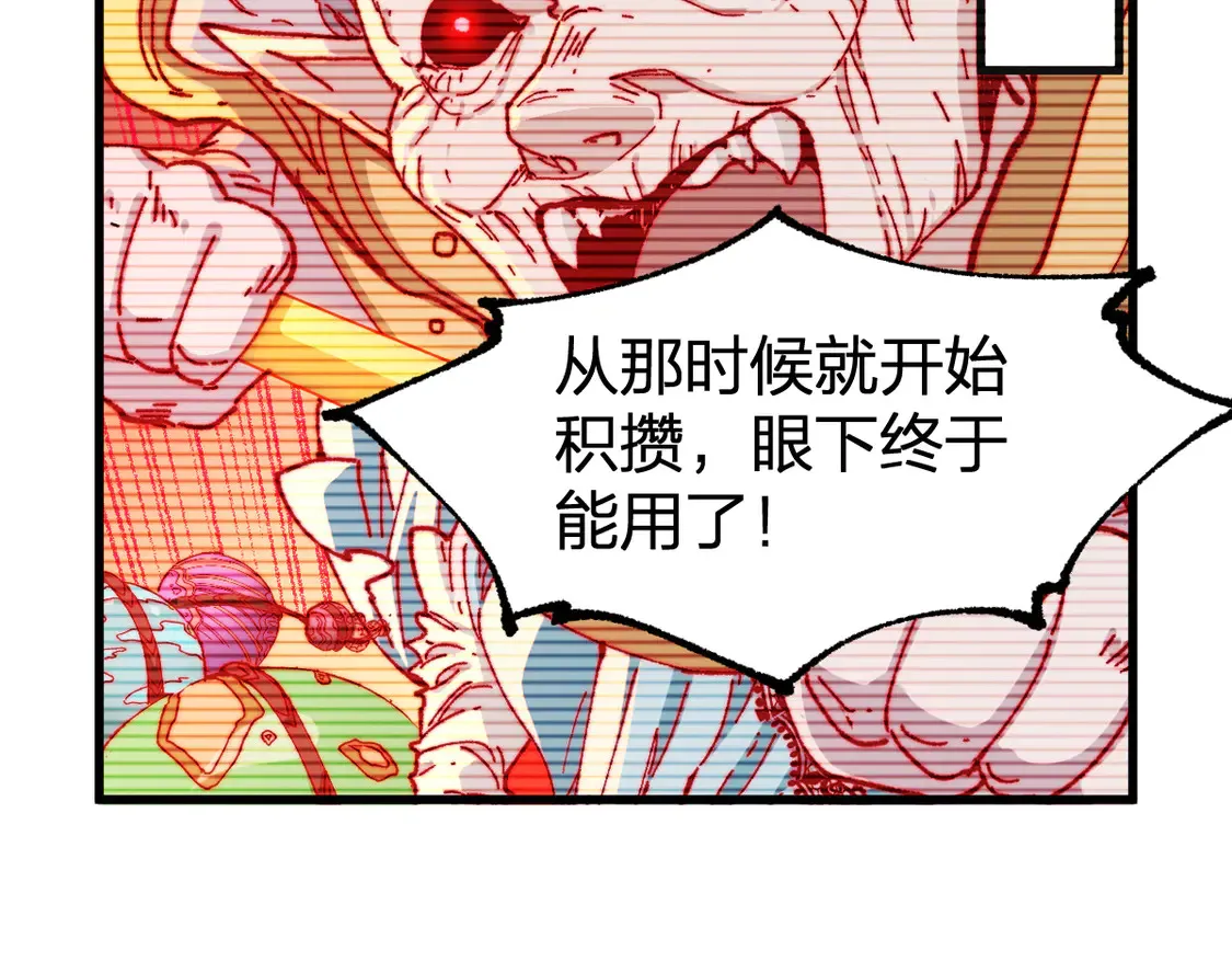 第265话 二营长！开炮！ 第45页