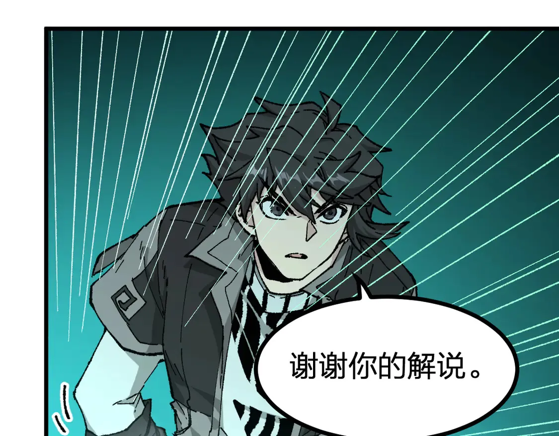 第265话 二营长！开炮！ 第46页