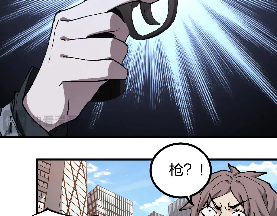 第265话 二营长！开炮！ 第49页