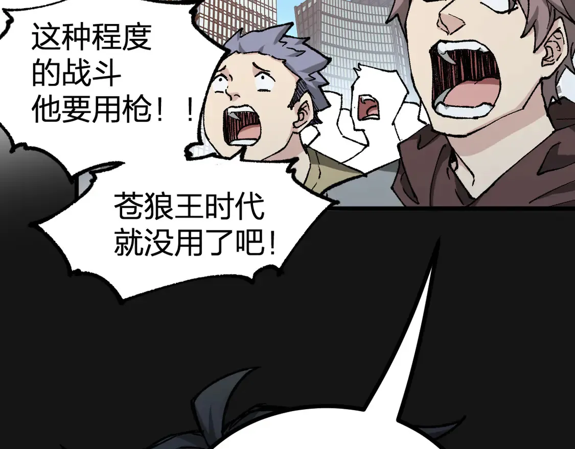 第265话 二营长！开炮！ 第50页