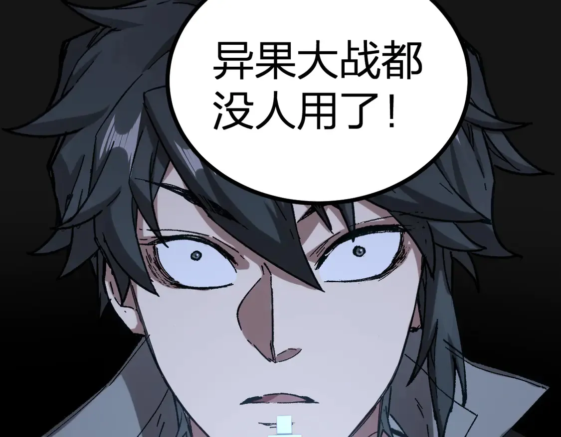 第265话 二营长！开炮！ 第51页