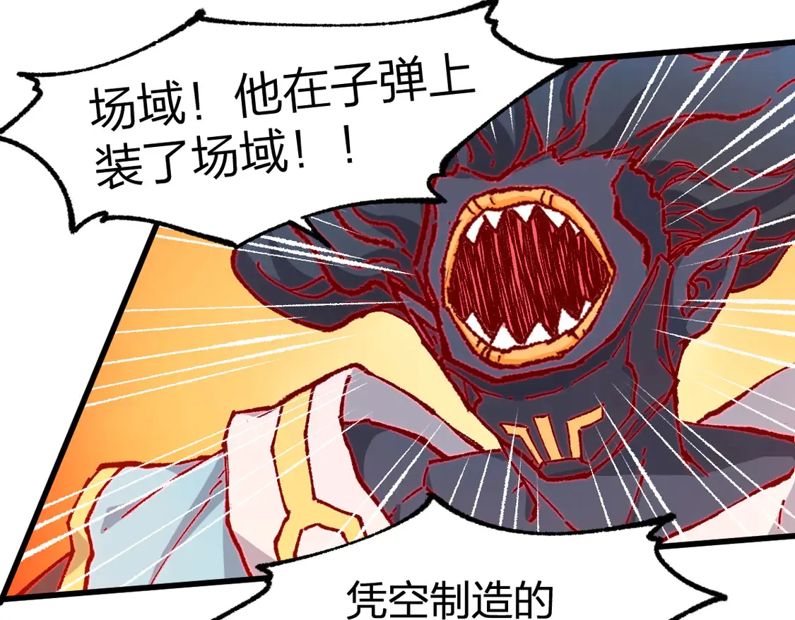 第265话 二营长！开炮！ 第60页
