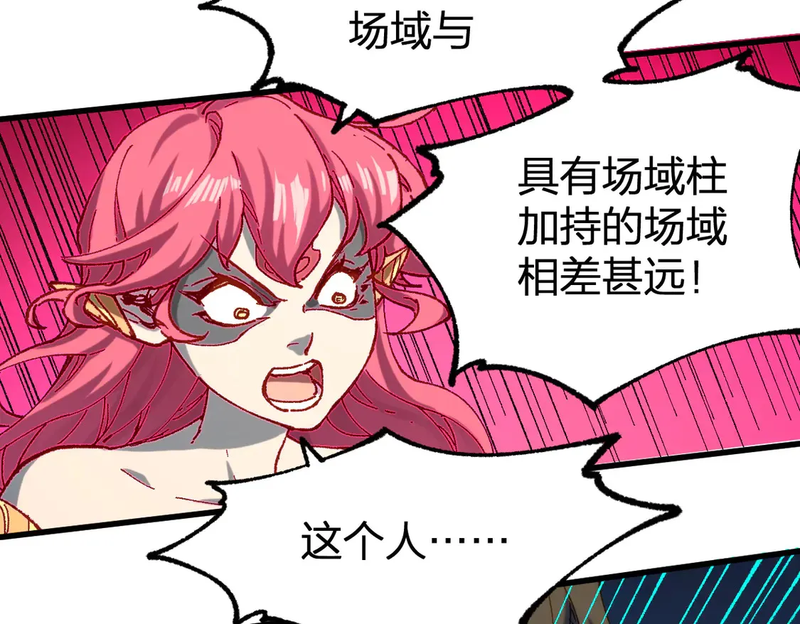 第265话 二营长！开炮！ 第61页