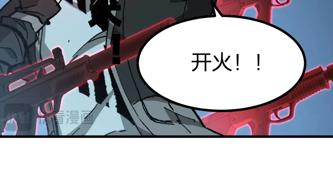 第265话 二营长！开炮！ 第69页