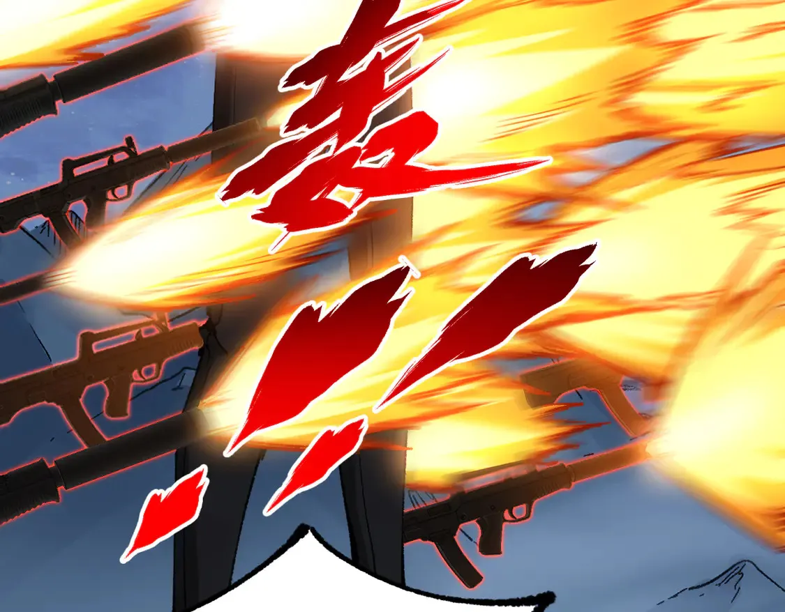 第265话 二营长！开炮！ 第73页