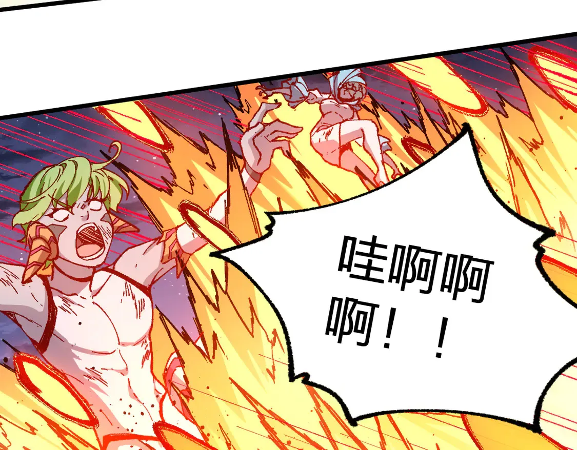 第265话 二营长！开炮！ 第77页