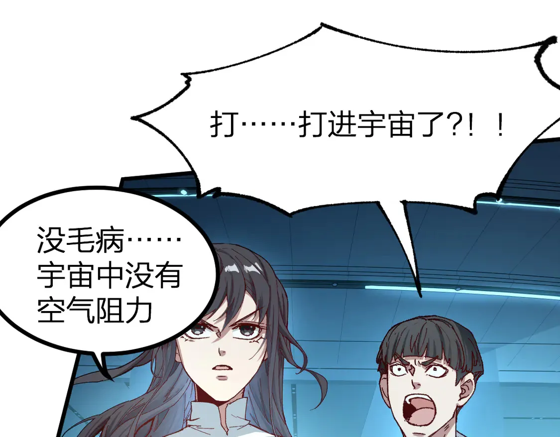第265话 二营长！开炮！ 第82页