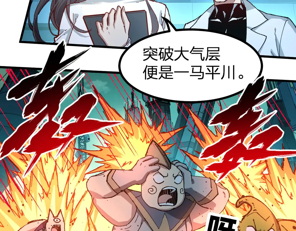 第265话 二营长！开炮！ 第83页