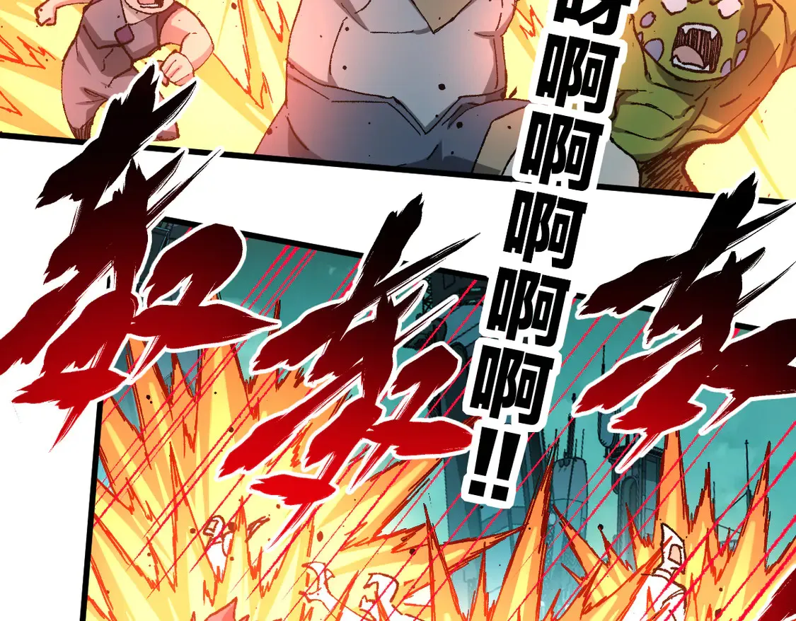 第265话 二营长！开炮！ 第84页