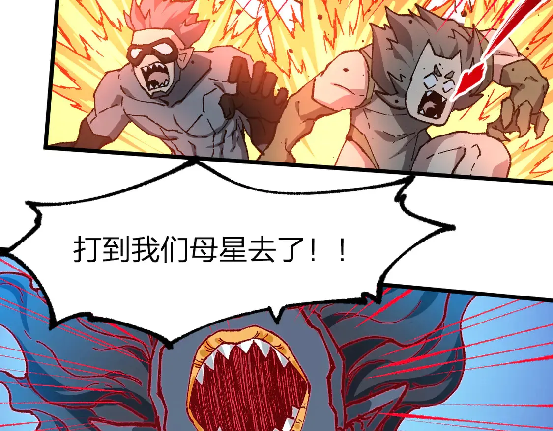第265话 二营长！开炮！ 第85页