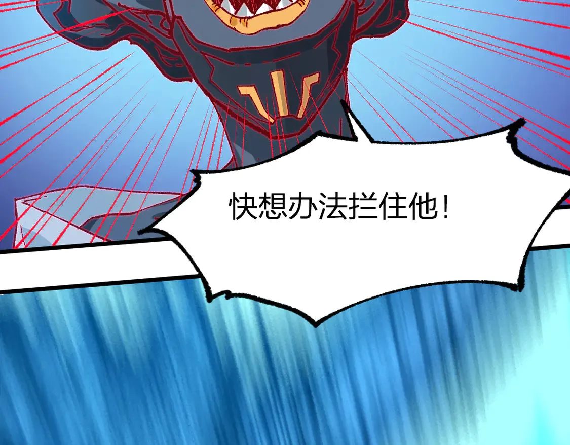 第265话 二营长！开炮！ 第86页
