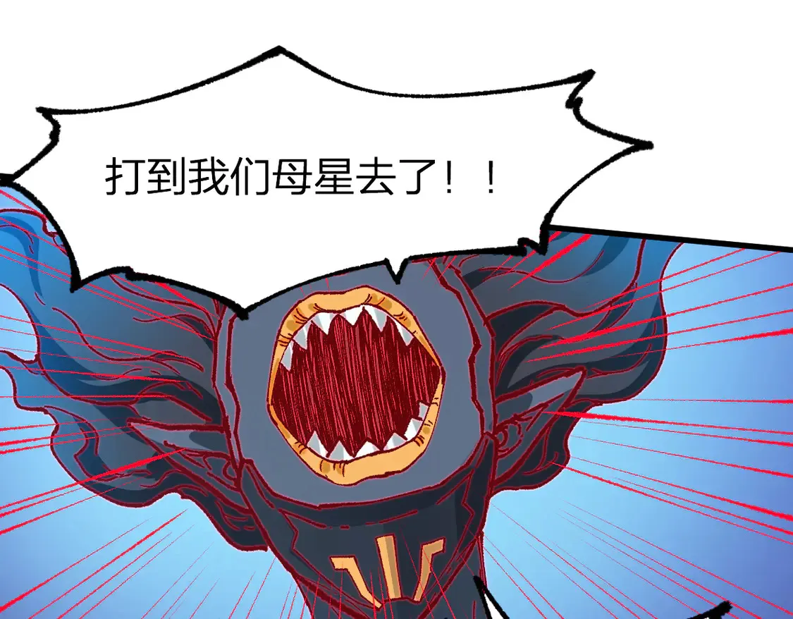 第266话 天才场域师 第1页
