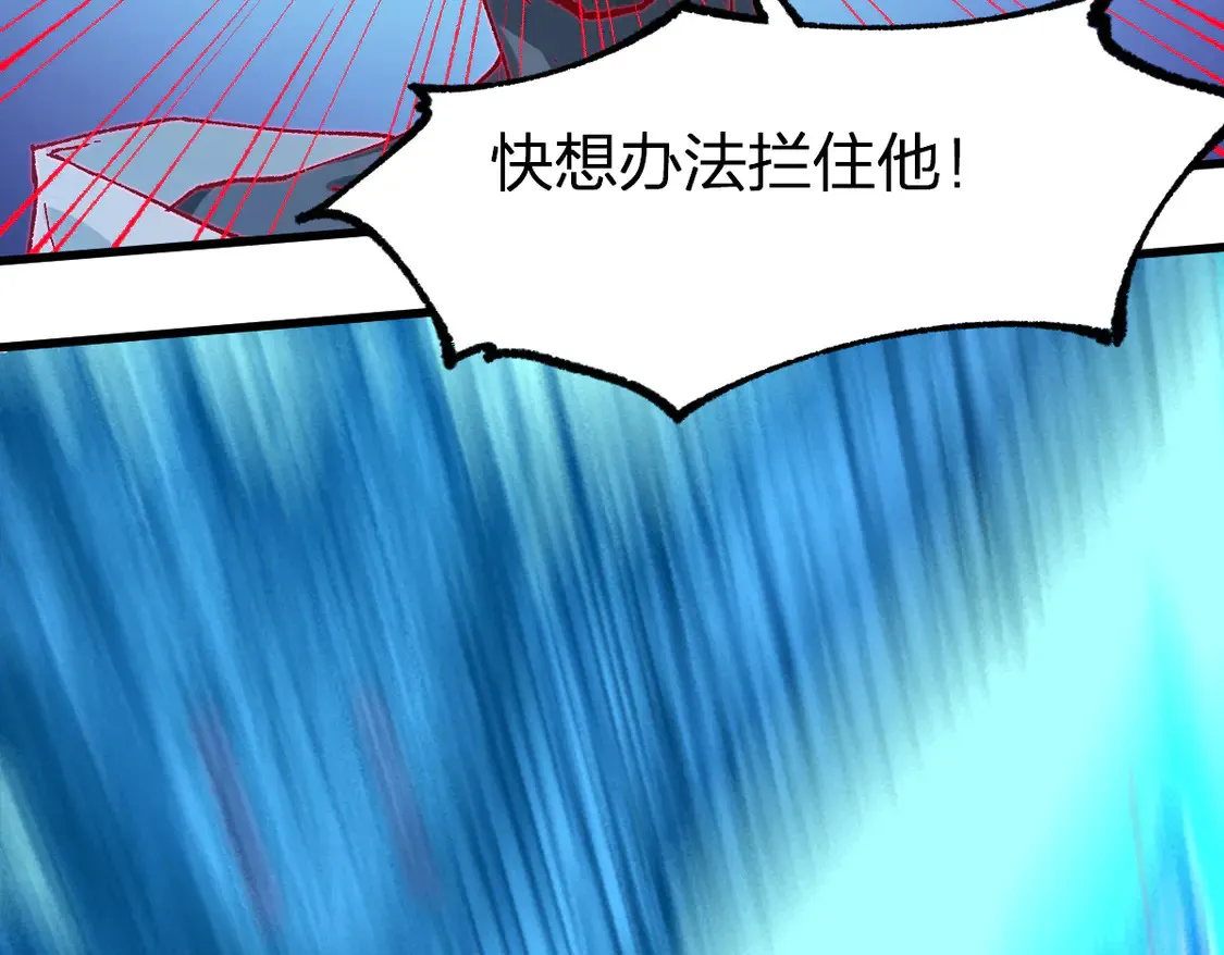 第266话 天才场域师 第2页