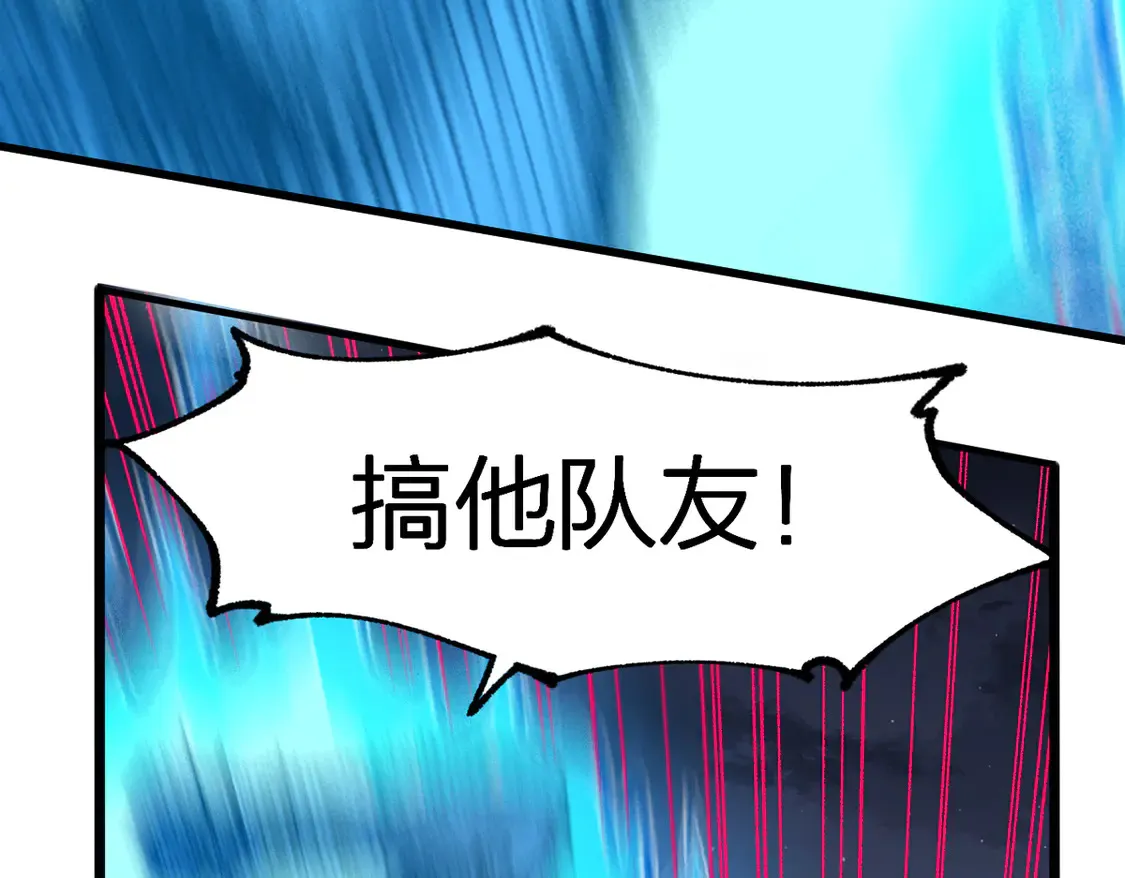 第266话 天才场域师 第3页