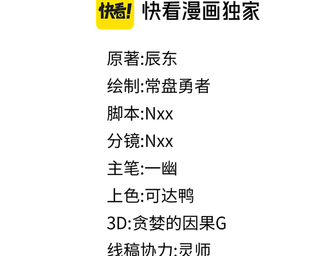 第266话 天才场域师 第8页