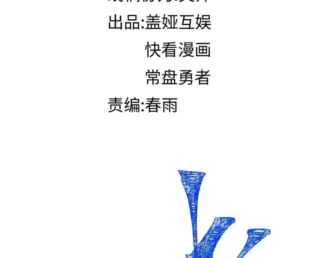 第266话 天才场域师 第9页